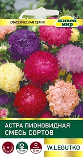 Астра Пионовидная смесь сортов (W. Legutko) 0,5 г, РБ