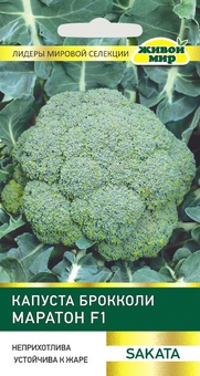Капуста брокколи Маратон F1 (Sakata) 10 шт, РБ