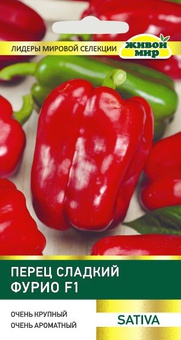 Перец сладкий Фурио F1 (САТ 18051 F1) (Sativa) 5 шт, РБ