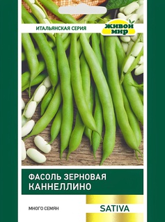 Фасоль Каннеллино зерновая (Sativa) 20 г, РБ