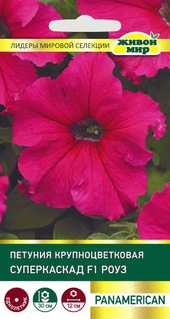 Петуния крупноцветковая Суперкаскад F1 Роуз (PanAmerican Seed) 10 шт, РБ