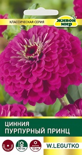 Цинния Пурпурный принц (W. Legutko) 1 г, РБ