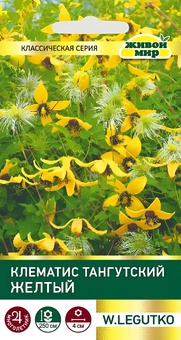 Клематис тангутский Желтый (W. Legutko) 0,05 г, РБ