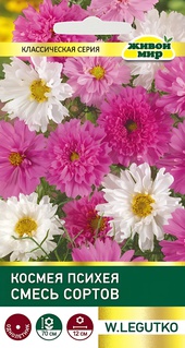 Космея Психея смесь сортов (W. Legutko) 0,5 г, РБ