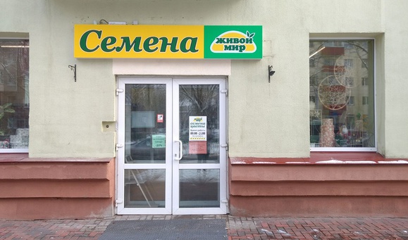 г. Минск, бульв. Шевченко,4