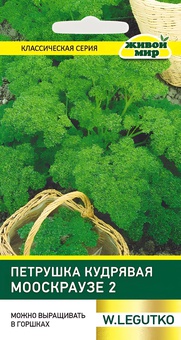Петрушка кудрявая Мооскраузе 2 (W. Legutko) 5 г, РБ