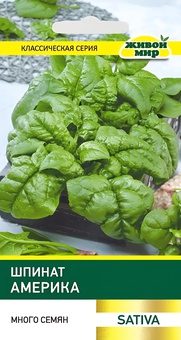 Шпинат Америка (Sativa) 10 г, РБ
