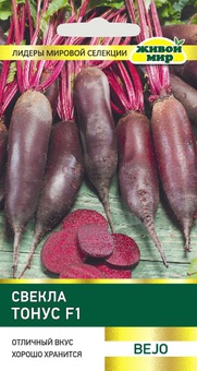 Свекла Тонус F1 (Bejo Zaden) 100 шт, РБ
