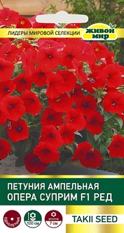 Петуния  Опера Суприм F1 Ред ампельная (Takii seed) 5 шт, РБ