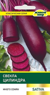 Свекла Цилиндра (Sativa) 10 г, РБ
