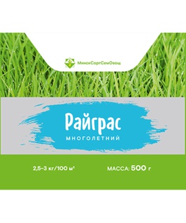 Райграс многолетний (МССО) 0,5 кг, РБ