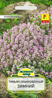 Тимьян обыкновенный Зимний (Sativa) 0,3 г, РБ