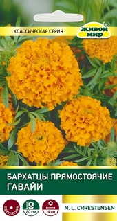 Бархатцы пр. Гавайи (N.L.Chrestensen) 1 г, РБ