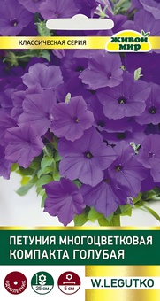 Петуния многоцветковая Компакта голубая (W. Legutko) 0,2 г, РБ