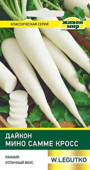 Дайкон Мино самме кросс (W. Legutko) 3 г, РБ