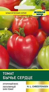 Томат Бычье сердце (N.L.Chrestensen) 0,1 г, РБ