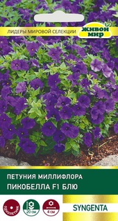 Петуния миллифлора Пикобелла F1 Блю (Syngenta) 10 шт, РБ