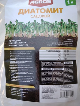 Диатомит садовый 1 л, РФ