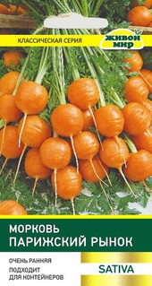 Морковь Парижский рынок (Sativa) 2 г, РБ