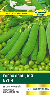 Горох овощной Буги (N.L.Chrestensen) 10 г, РБ
