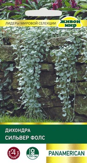 Дихондра Сильвер Фолс (PanAmerican Seed) 3 шт, РБ