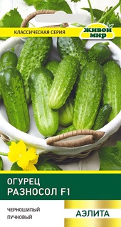 Огурец Разносол F1 (Аэлита) 0,25 г, РБ