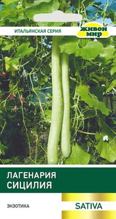 Лагенария Сицилия (Sativa) 2 г, РБ