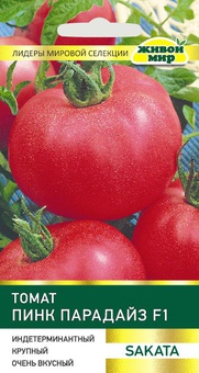 Томат Пинк Парадайз F1 (Sakata) 5 шт, РБ