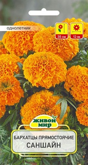 Бархатцы пр. Саншайн  (W. Legutko) 0,5 г, РБ