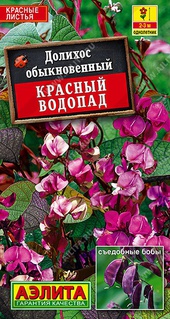 Долихос Красный водопад 1 г, РФ