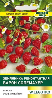 Земляника ремонтантная Барон Солемахер (W. Legutko) 0,1 г, РБ