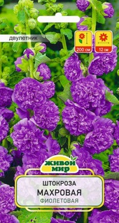 Штокроза махровая Фиолетовая (W. Legutko) 0,2 г, РБ