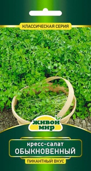 Кресс-салат Обыкновенный (W. Legutko) 5 г, РБ