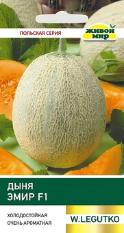 Дыня Эмир F1 (W. Legutko) 10 шт, РБ